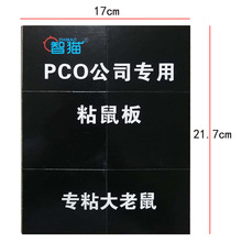 PCO����ճ���ճ���z�����N���������A����ș���ò�����