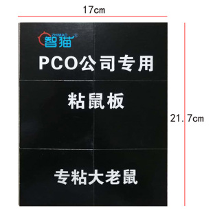 PCO����ճ���ճ���z�����N���������A����ș���ò�����