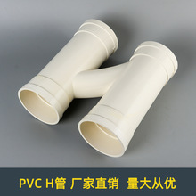 廠家直供PVC排水管件下水道管國標互通互流110H管伸縮節現貨批發