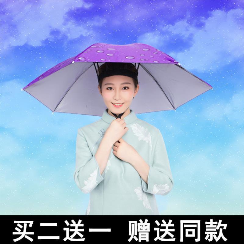 采茶环卫工人头顶伞双层钓鱼伞帽头戴式雨伞帽户外遮阳垂钓伞帽子|ms