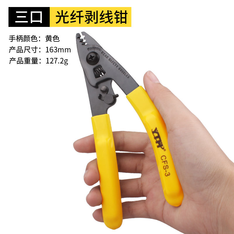 Alicates Pelacables de fibra óptica Pelacables CFS-3 Pelacables alicates de tres puertos