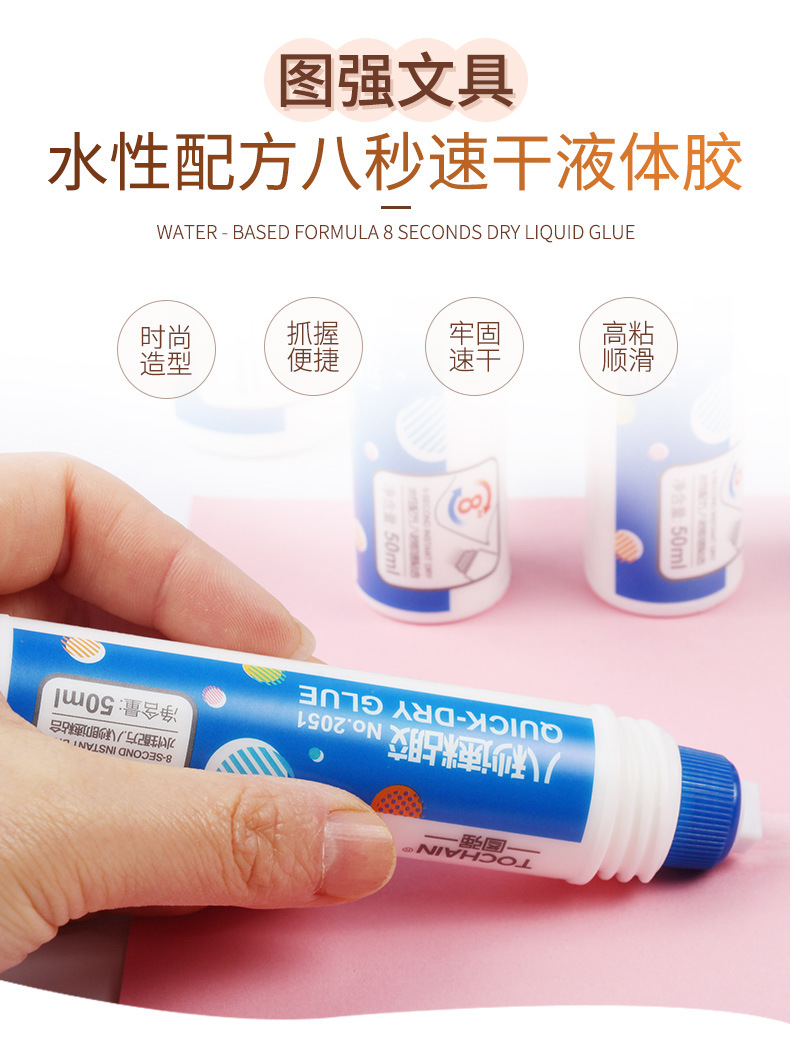 义乌汇可文具有限公司-液体胶_01