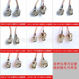 BNC�DTNC���l�B�Ӿ�BNC�DBNCĸ���v�C���L��Q9��TNCĸRG316����