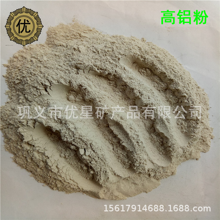 窑炉内衬捣打料用高铝粉 铸钢铸铁铸铜用75%含量高铝粉325目