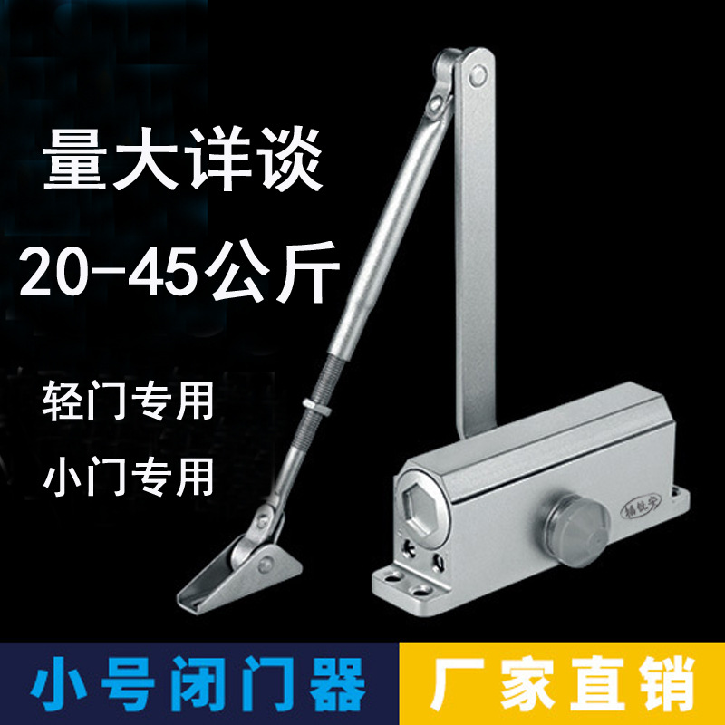 180度不定位防冻油液压缓冲闭门器自动关门器小号20-45KG漏油包换