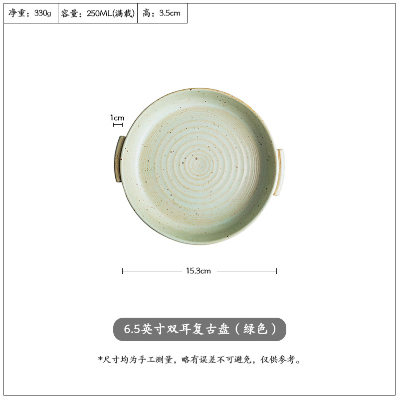 6.5 인치 바 이노 럴 빈티지 디스크 (녹색)