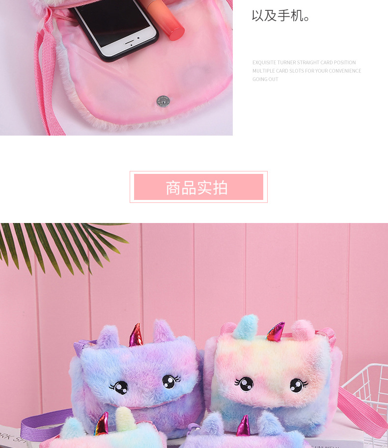 新款独角兽兔毛背包毛绒小包女包可爱卡通儿童休闲单肩斜挎包详情图10