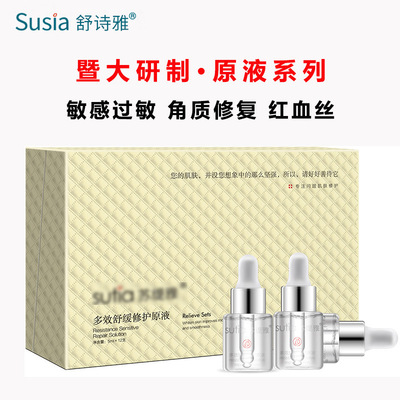 Teya JNU Repair Stock solution Essence repair Redness Cuticle Impaired Beauty Set box factory Supplying
