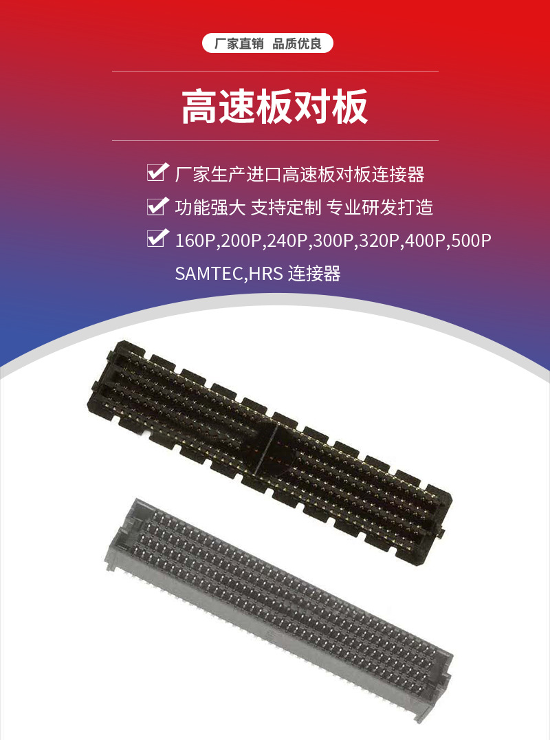 Qsh T替代0.5/0.8MM QTE/QSE QTH/QSH SAMTEC QTH-060-L-D-A 高频高速-阿里巴巴