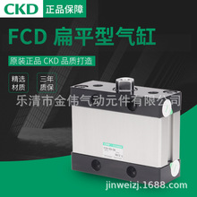 原装日本CKD小森印刷机专用气缸FCD-50-36/FCD-40-36特价正品包邮