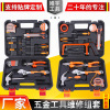 source Manufactor hardware repair Set Emergency maintenance hardware tool Manual carpentry gift hold-all wholesale