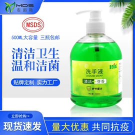 沐浴液沐浴露;洗发水;洗手液