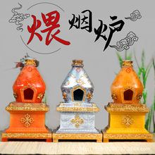 煨烟炉烟供炉家用供佛藏式塔型食子香炉烟供盘施食香薰炉煨桑炉