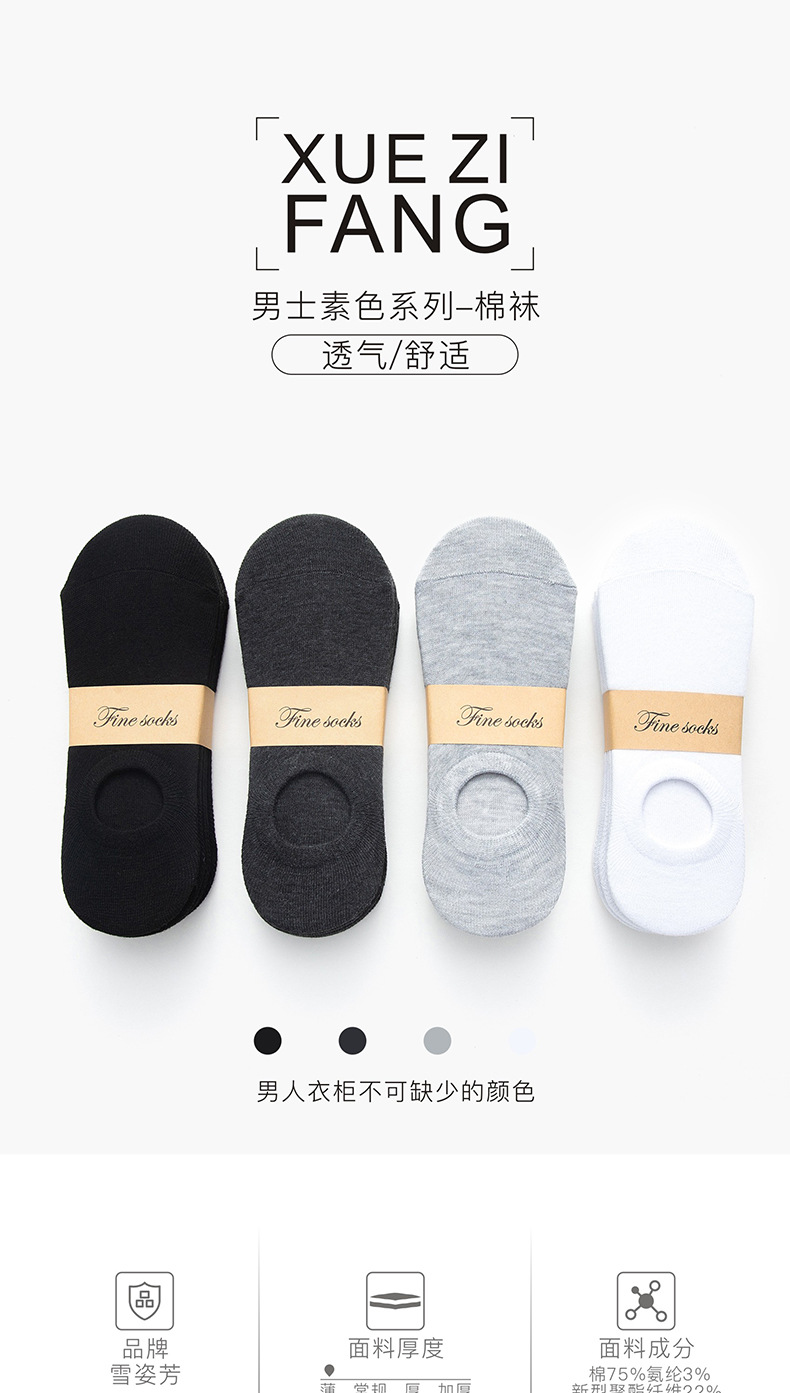 袜子详情页-雪姿方_01