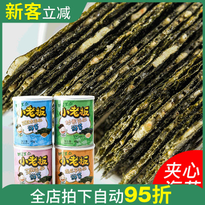 小老板炒米夾心巴旦木夾心南瓜子夾心芝麻夾心海苔40g鐵罐裝
