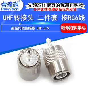 UHFJ-5 ������ ��RG6�� δ����  SL16���lͬ�S�B���� M�͹��^50-5