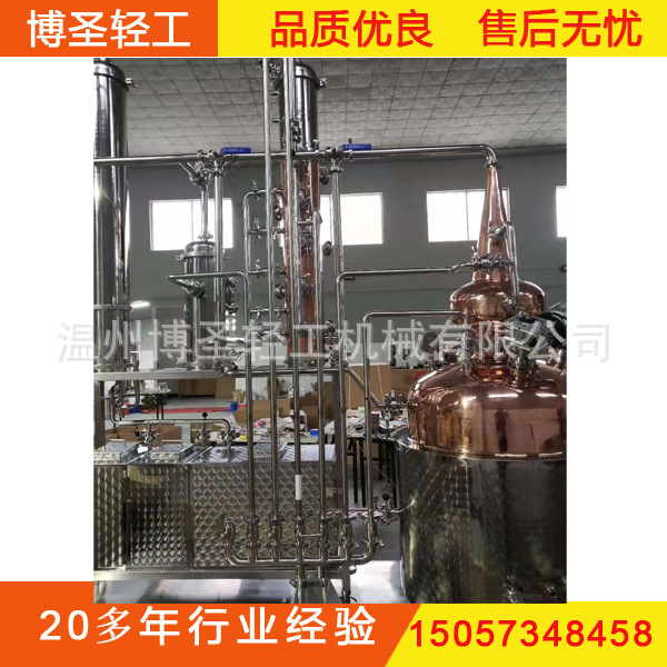 300L塔式蒸馏机 谷物威士忌蒸馏机 金酒蒸馏机 龙舌兰蒸馏机