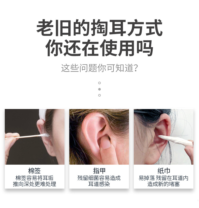 掏耳勺详情_02.jpg