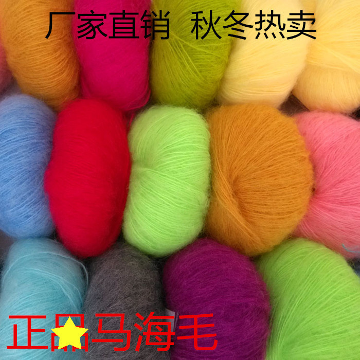 Factory wholesale angora small mohair medium thin scarf sweater coat knitted mohair wool