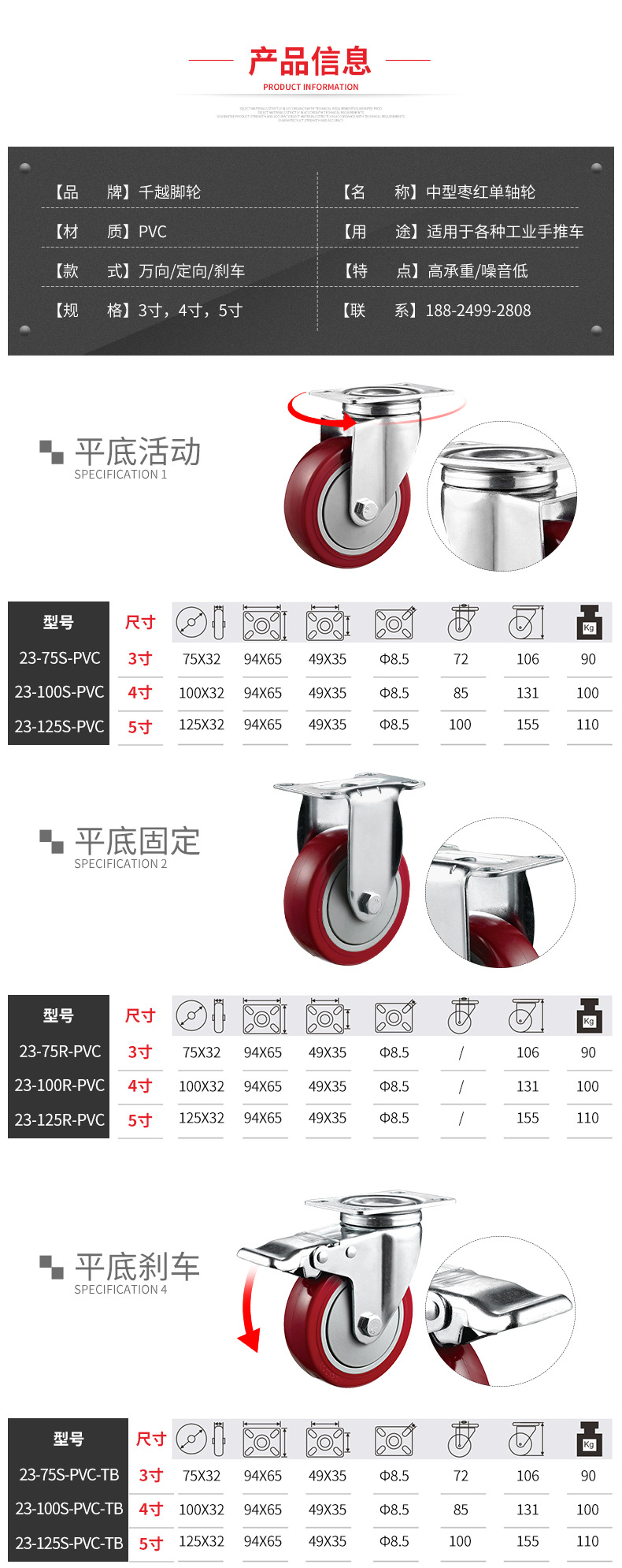 中型枣红单轴轮