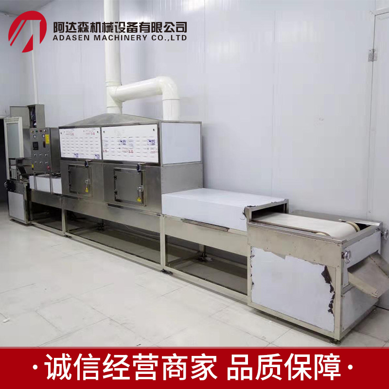 【支持定制】微波烘干机 化工原料磷酸铁锂隧道式微波干燥设备