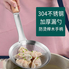 Mingwei 304 stainless steel colander with wooden handle, thickened large household kitchen strainer for dumplings and noodles, frying net