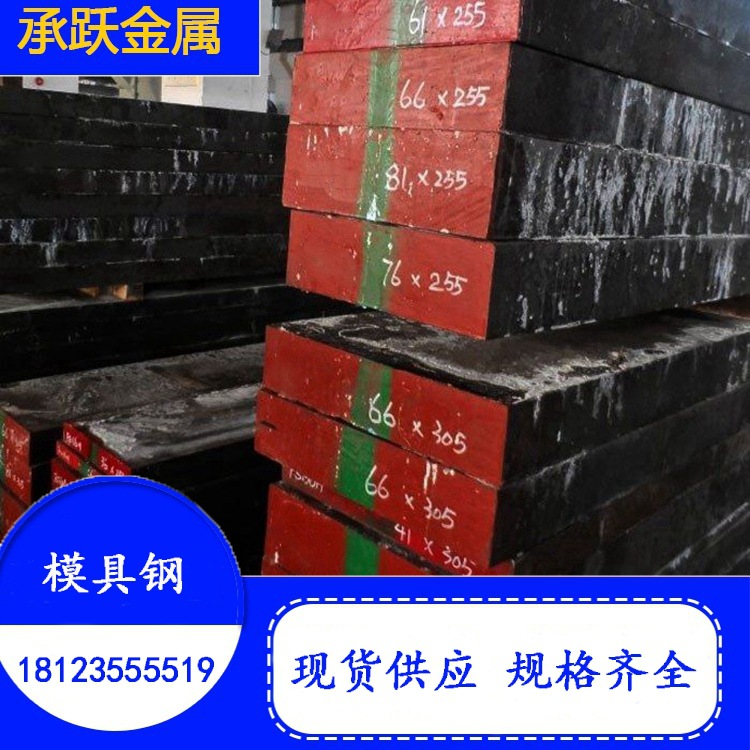 现货供应 1.2542钢板 圆钢  45WCrV7模具钢材 可定制规格