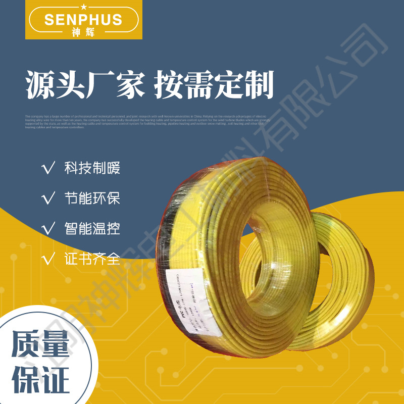 双层双导感温发热线 防水防腐蚀发热电缆 厂家直销