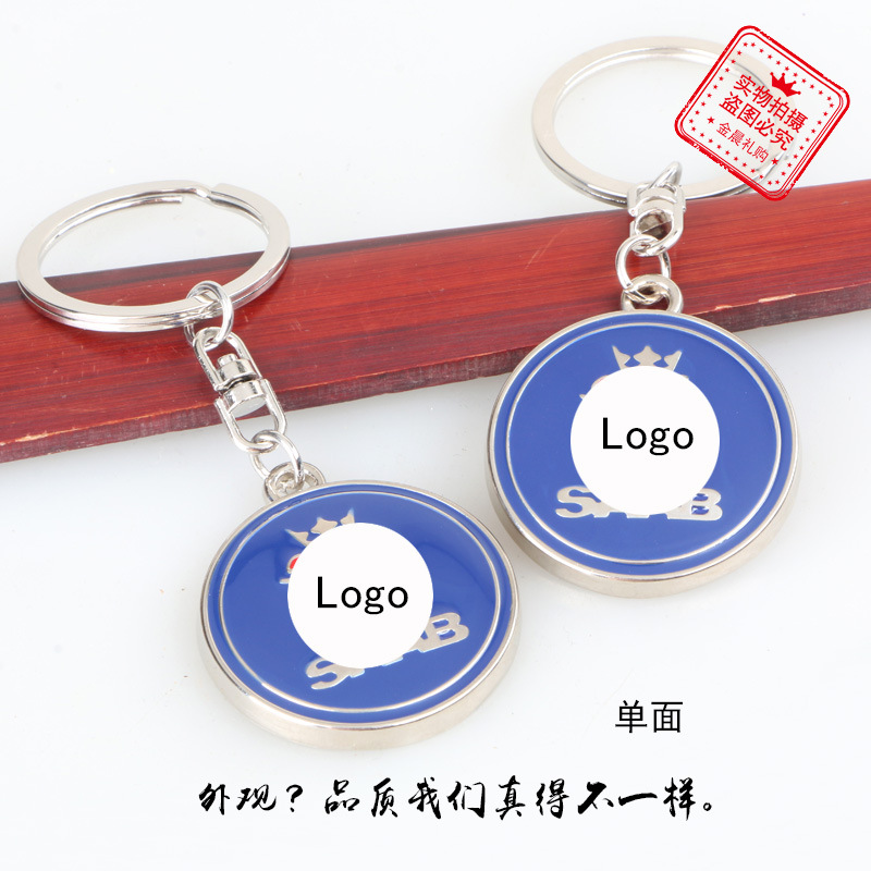 厂价 合金汽车车标钥匙扣钥匙链 4S店赠品 汽车礼品