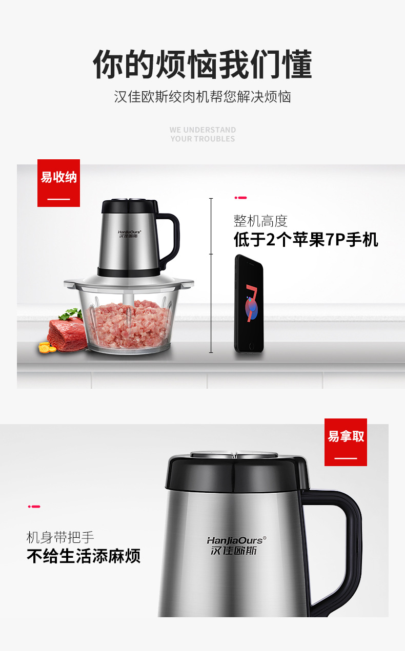 绞肉机详情页-626_04