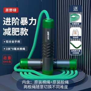 铝柄钢丝跳绳运动负重万向轴承铝合金跳绳手柄竞速健身中考跳绳