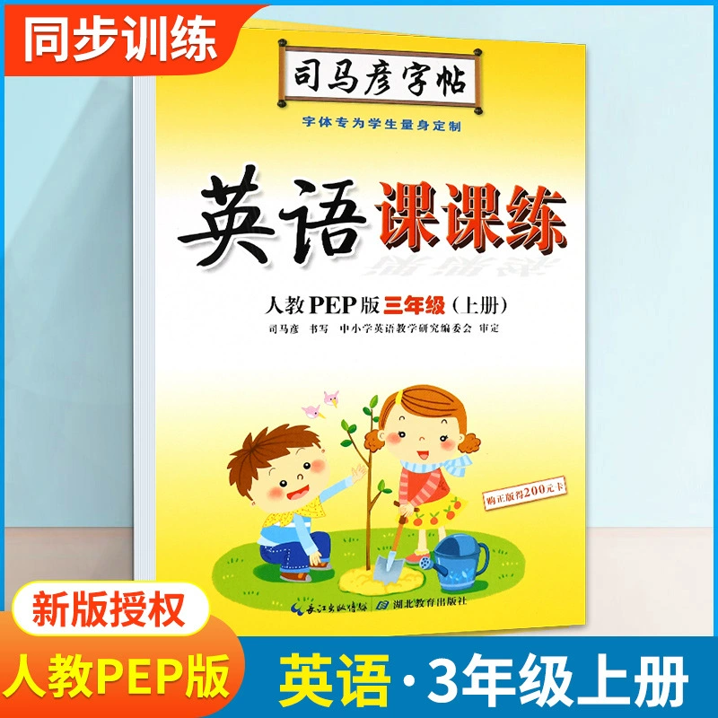 Sima Yanzi Posts Elementary Students' Writing Course Practice 1 Twenty -Three Five -Five -Year Fourth Chinese Language Synchronous Edition Edition
