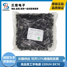 ����늸�0810 220UH  8*10������ ����늸� 8X10 0.21����