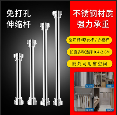 伸缩杆 晾衣杆窗帘杆免打孔 不锈钢免打孔伸缩杆 浴帘衣柜杆批发|ms