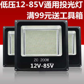 led投光灯低压直流12V36V48V通用户外防水船用电瓶夜市摆摊射灯