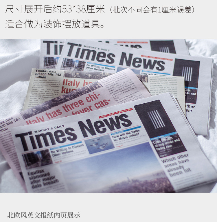 北欧英文报纸阿里巴巴详情_02.jpg