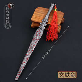 射雕英雄传动漫版玄铁重剑古代名剑武器模型剑圣之剑工艺品玩具