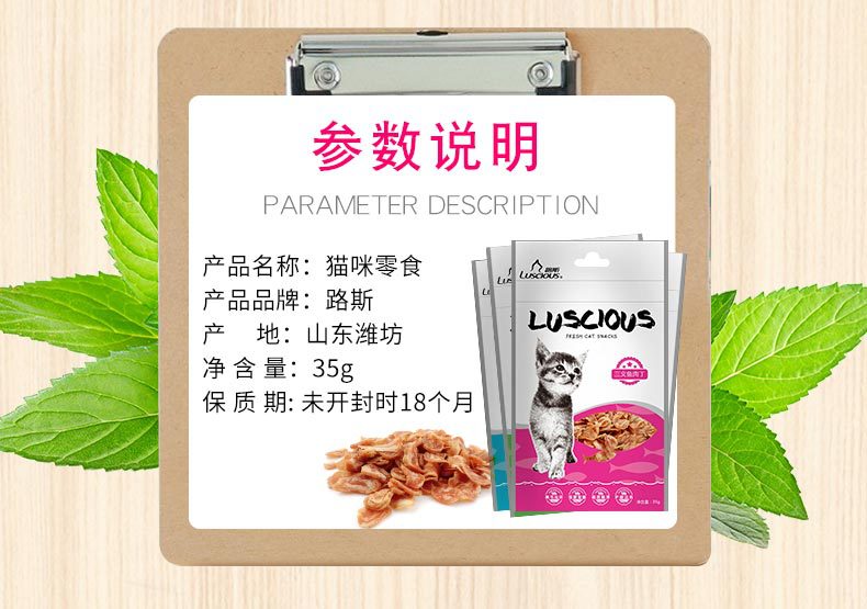 四种口味猫零食多口味详情页 (2).jpg