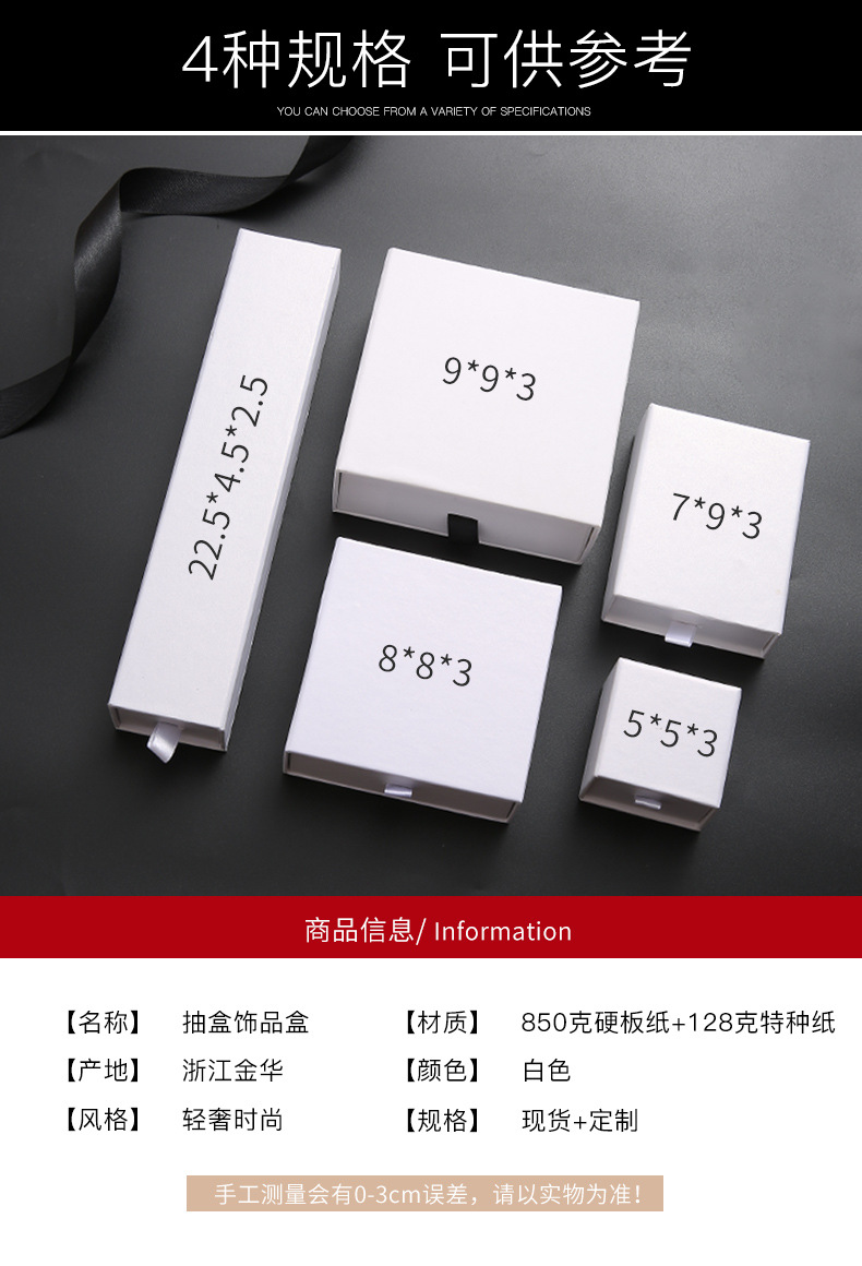 抽屉式戒指首饰包装盒