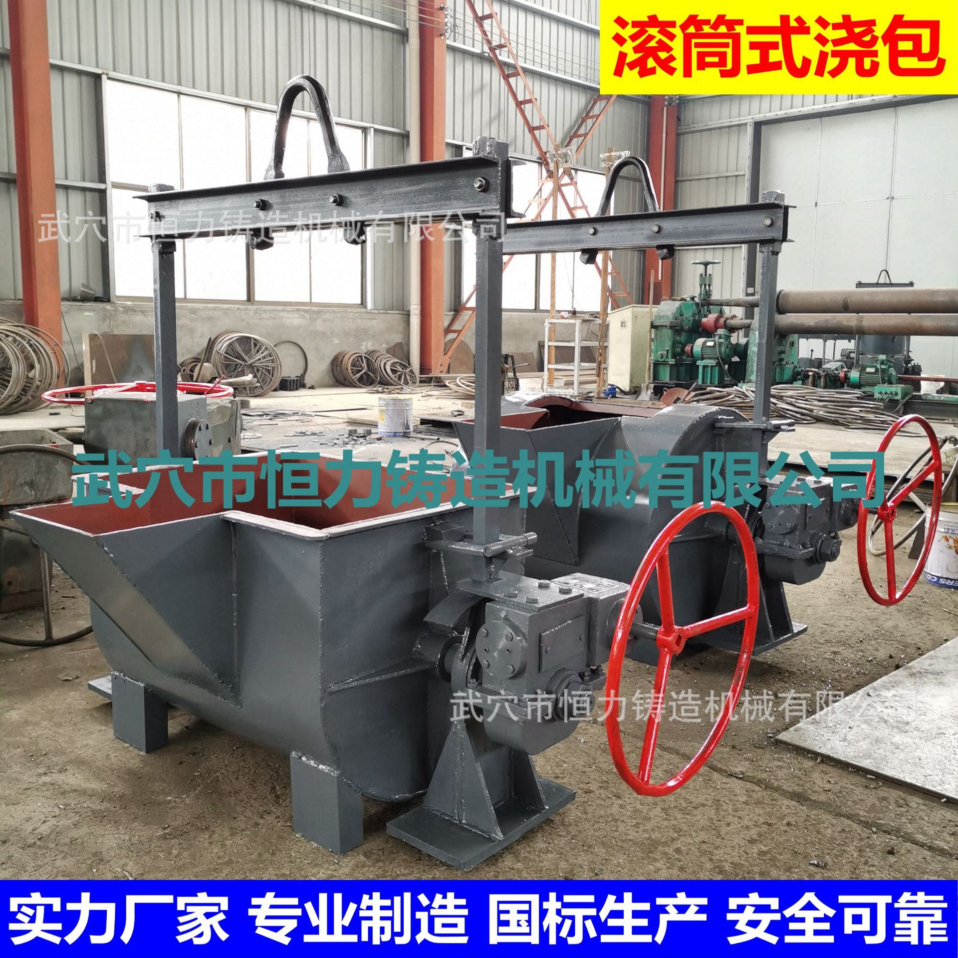 铁水包 钢水包 滚筒浇包 扇形浇包工厂制造