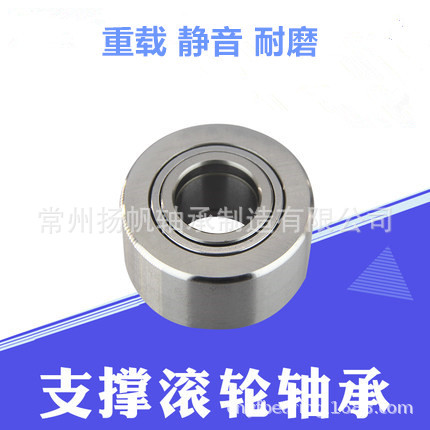 有轴向引导支承滚轮轴承NUTR15|NUTD15|NURT15R|NUTR202/3AS