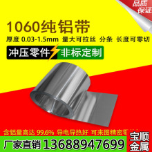 西南8011铝带铝卷铝箔 食品环保级 安全可出口 厚度0.001234578mm