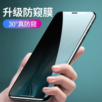 適用iphoneXS MAX防窺膜 蘋果30度鋼化玻璃膜11PRO防偷窺手機貼膜