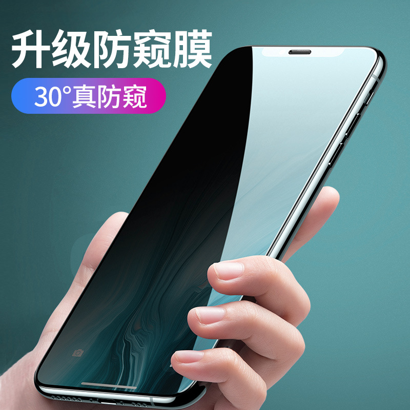 適用iphoneXS MAX防窺膜 蘋果30度鋼化玻璃膜11PRO防偷窺手機貼膜