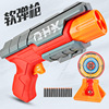 Amazon stall Boys girl toy gun Manual Bursts Soft Gun Shooting sucker sponge