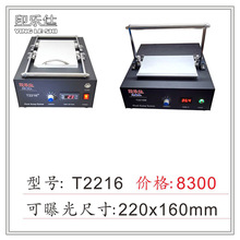 高端光敏機批發零售SH/T/B/A型多種曝光尺寸曝光清晰速度快