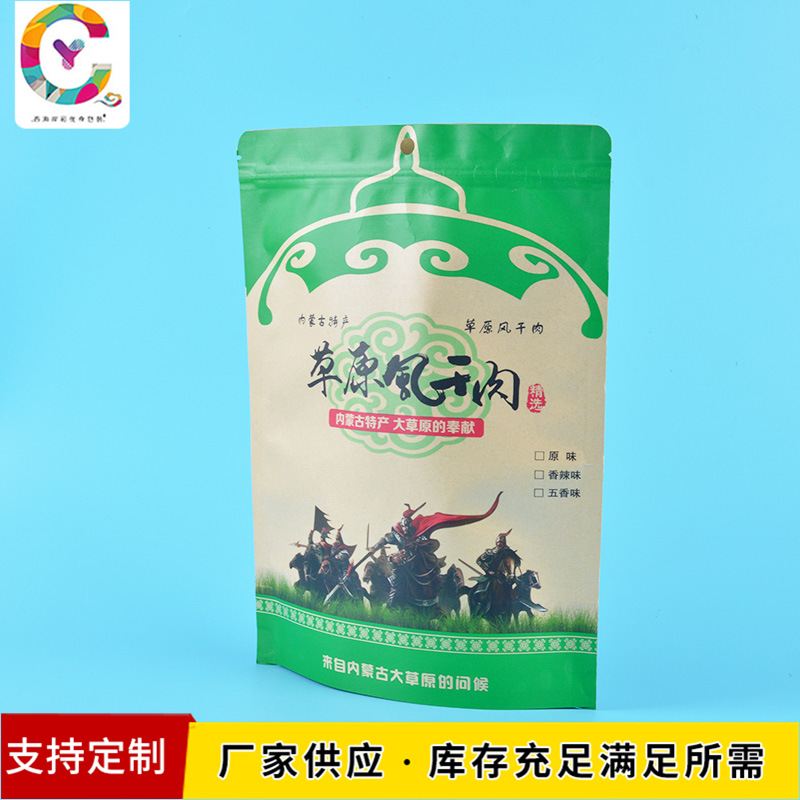 牛皮纸印刷自立袋厂家批发 食品包装开窗自封袋 加厚带拉链自立袋