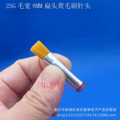 Yapışqan paylayıcı adapterlər: Needle Dispensing Machine Glue Valve Syringe - 25g-flat-head-hair-width-8mm-yellow-brush