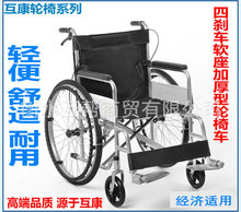 互康加厚鋼管輪椅折疊輕便便攜軟座老人輪椅車殘疾人老年代步車