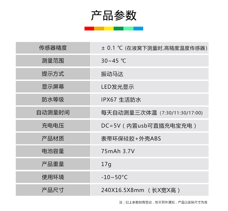 The V9 smart temperature-measuring wristband watch monitors body temperature all day long. When there is a fever, it vibrates intelligently and gives a stopwatch alarm undefined